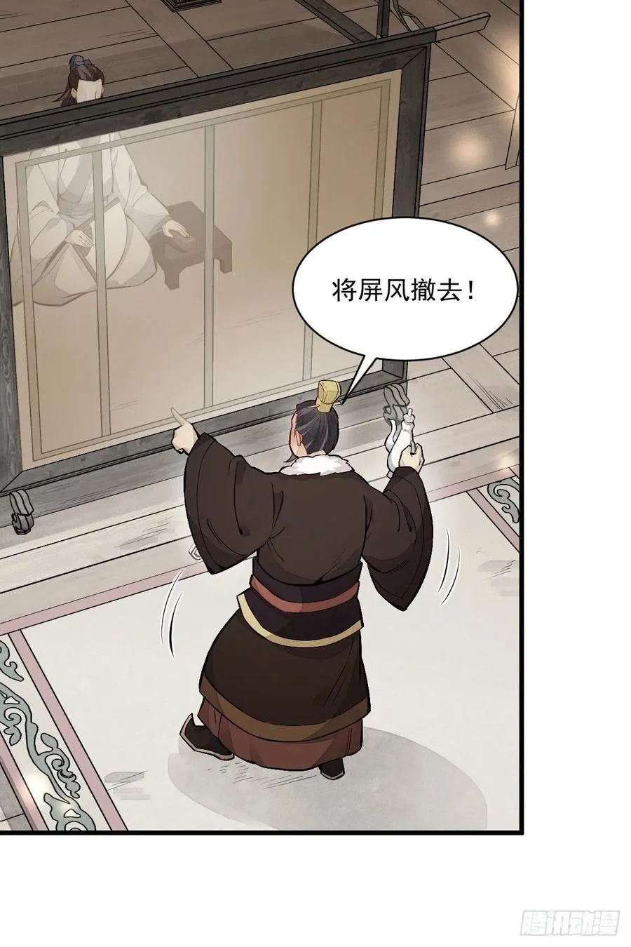 第93话 第38页