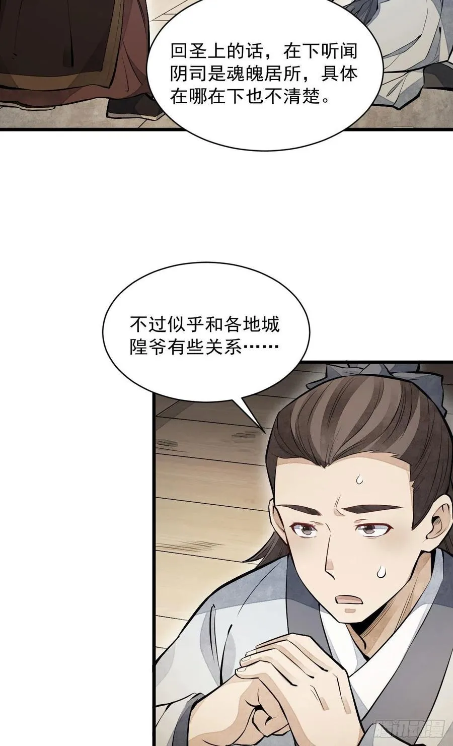 第93话 第41页