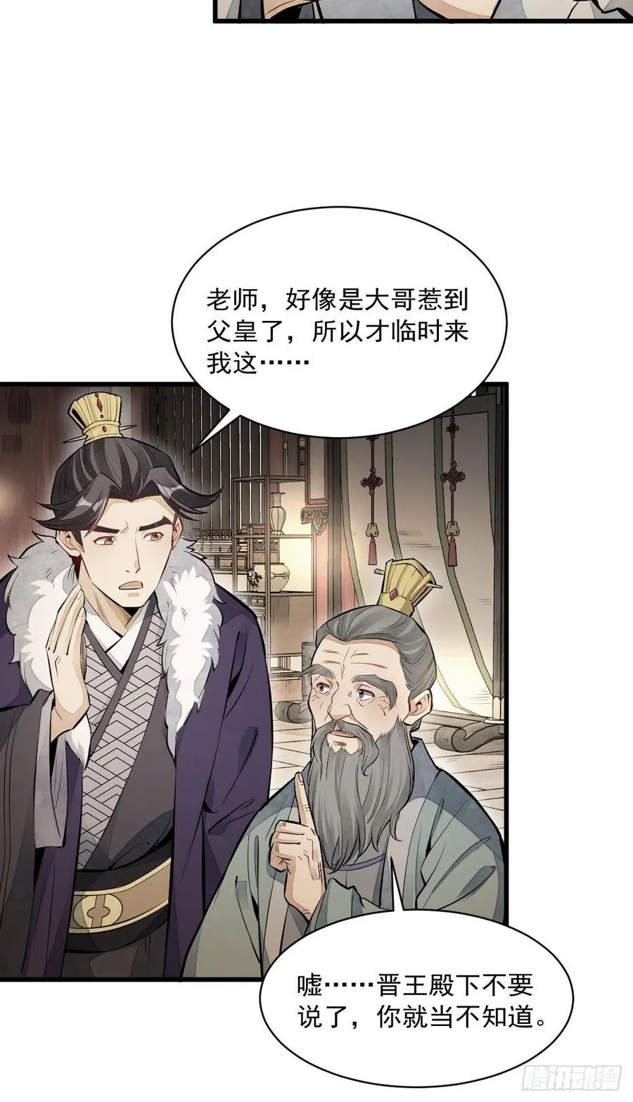 第93话 第42页
