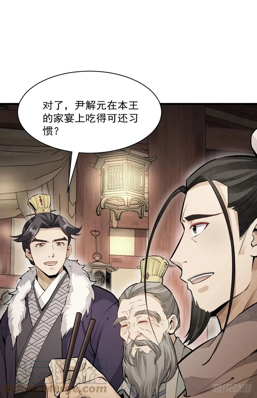 第93话 第43页