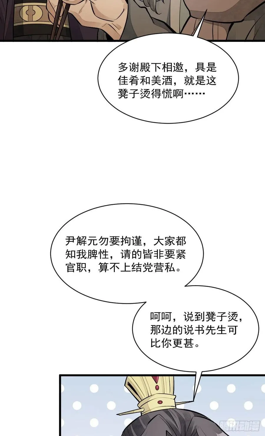 第93话 第44页