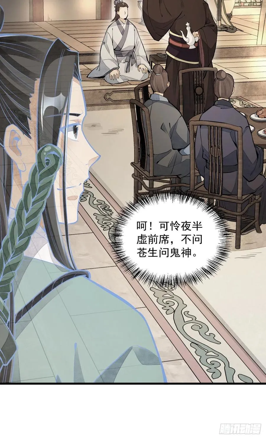第93话 第47页