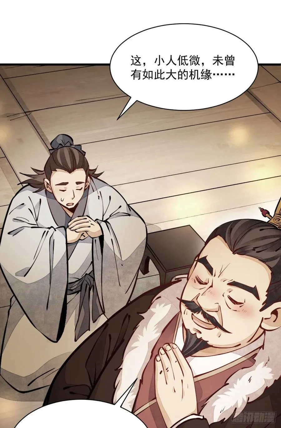 第94话 第2页