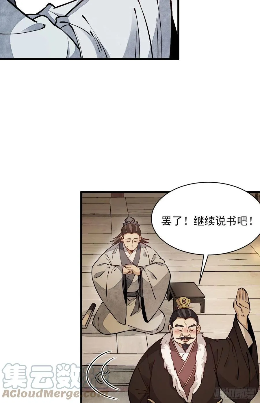 第94话 第4页