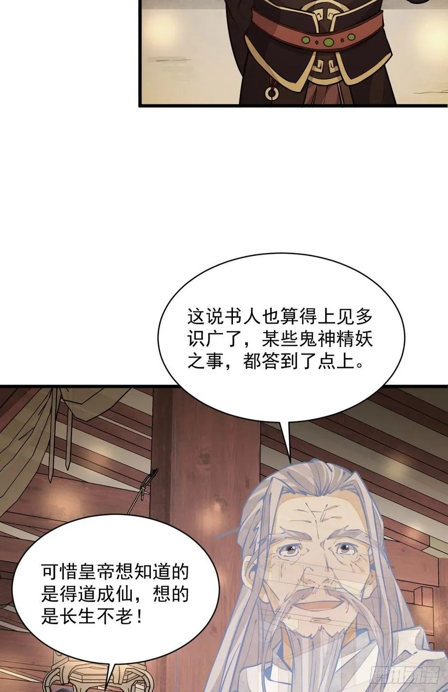 第94话 第5页