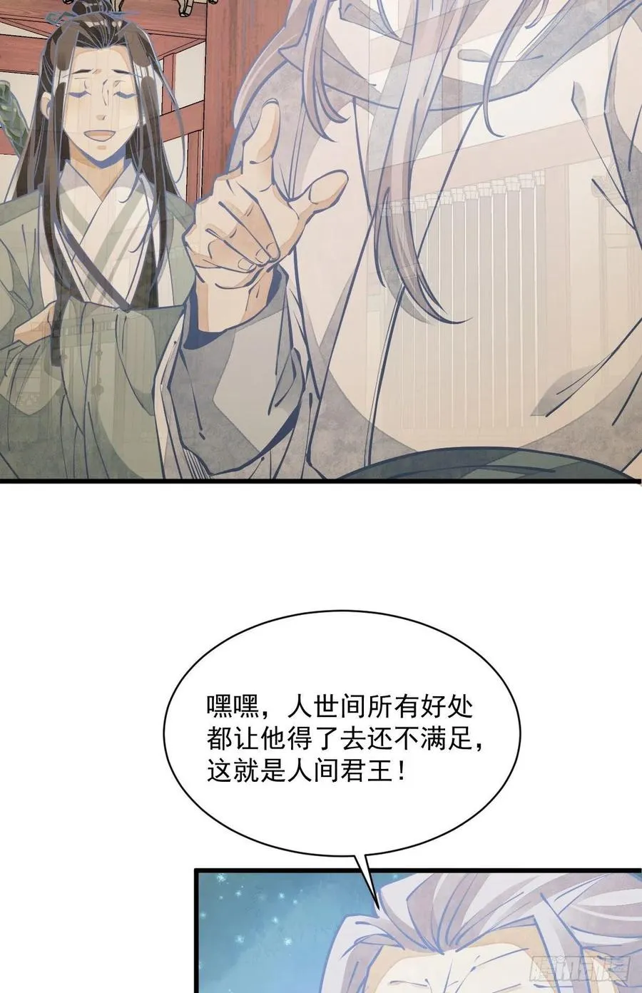 第94话 第6页