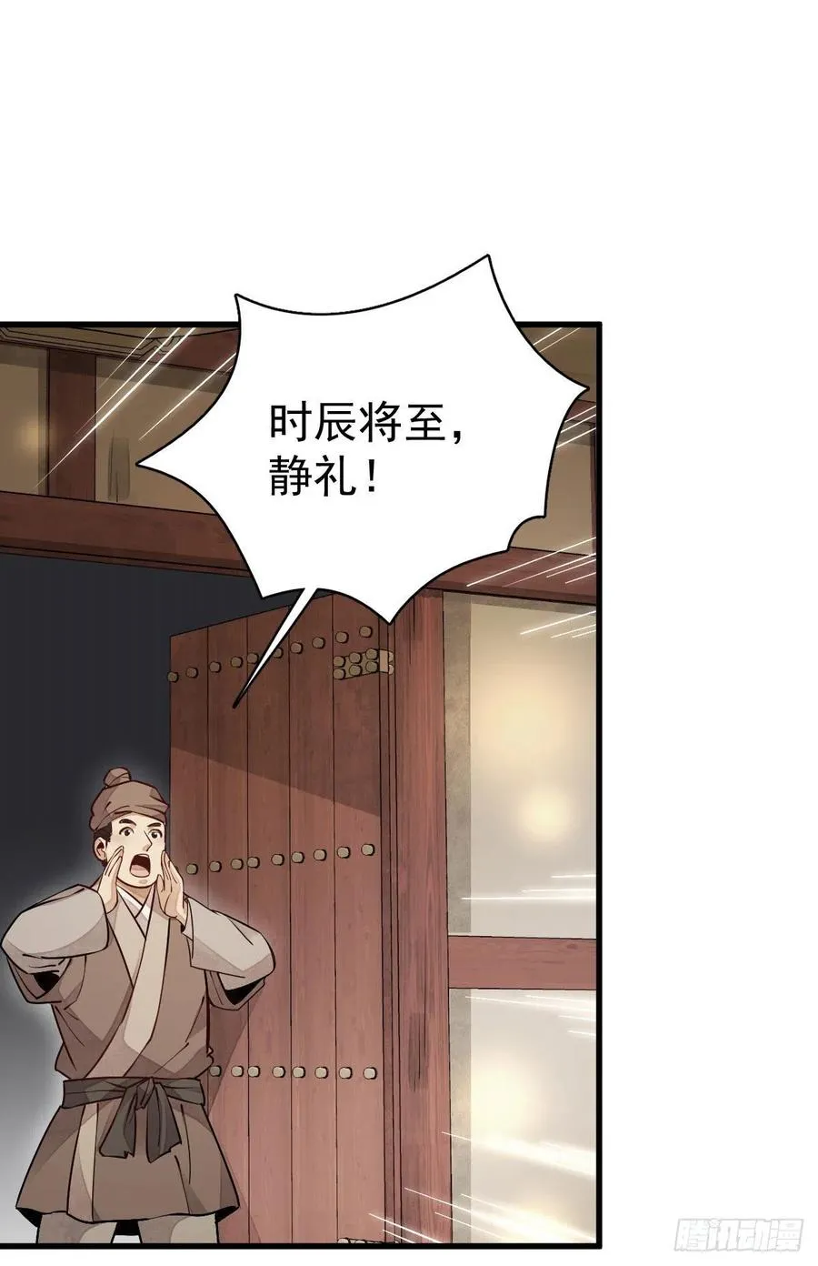 第94话 第9页
