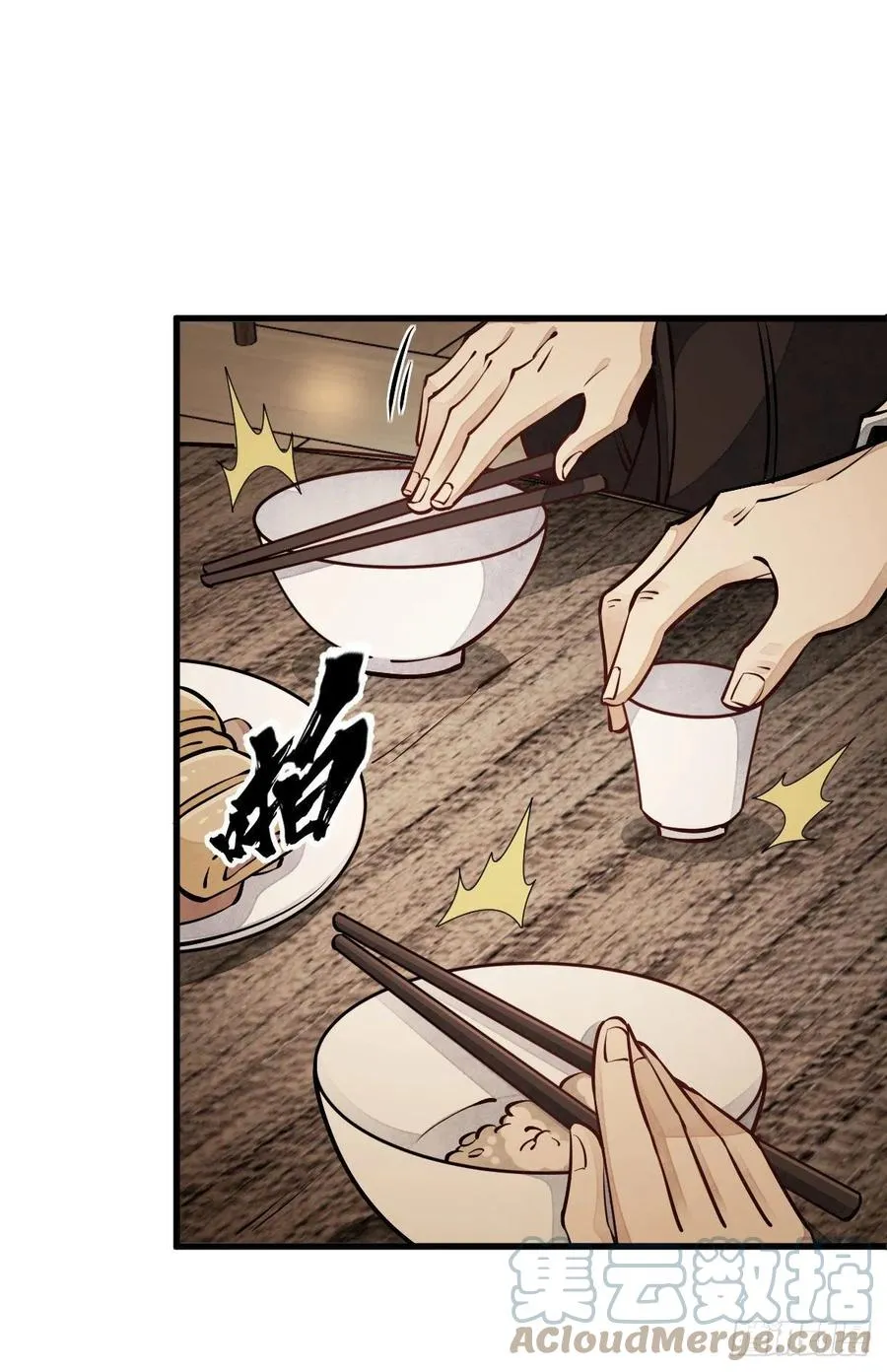 第94话 第10页