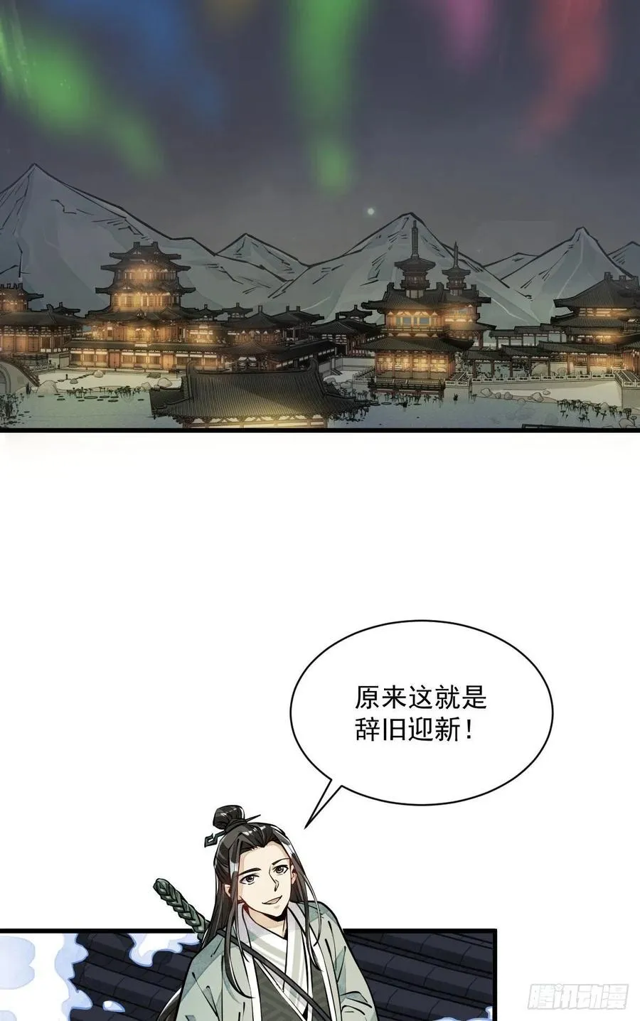 第94话 第12页