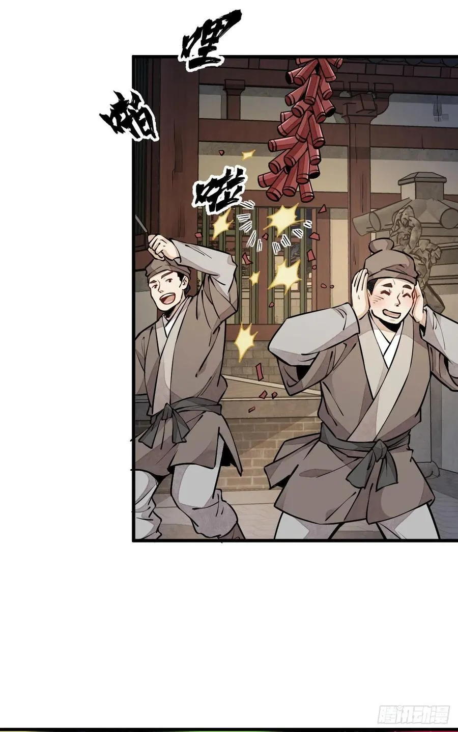 第94话 第14页