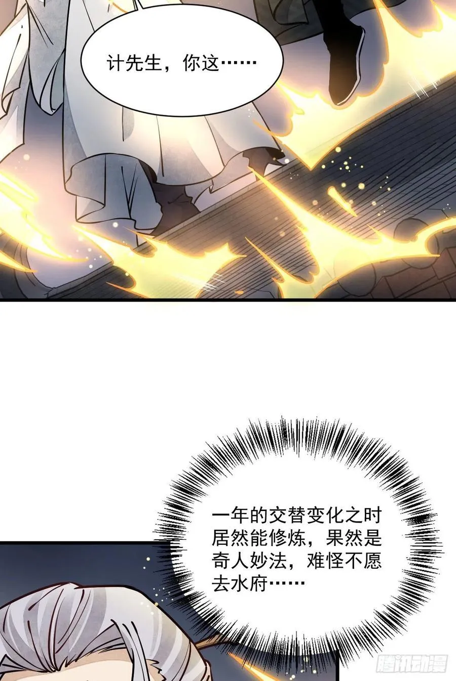 第94话 第20页