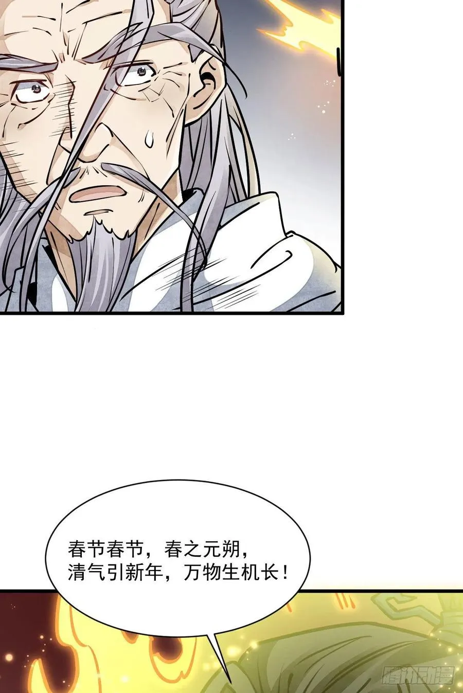 第94话 第21页