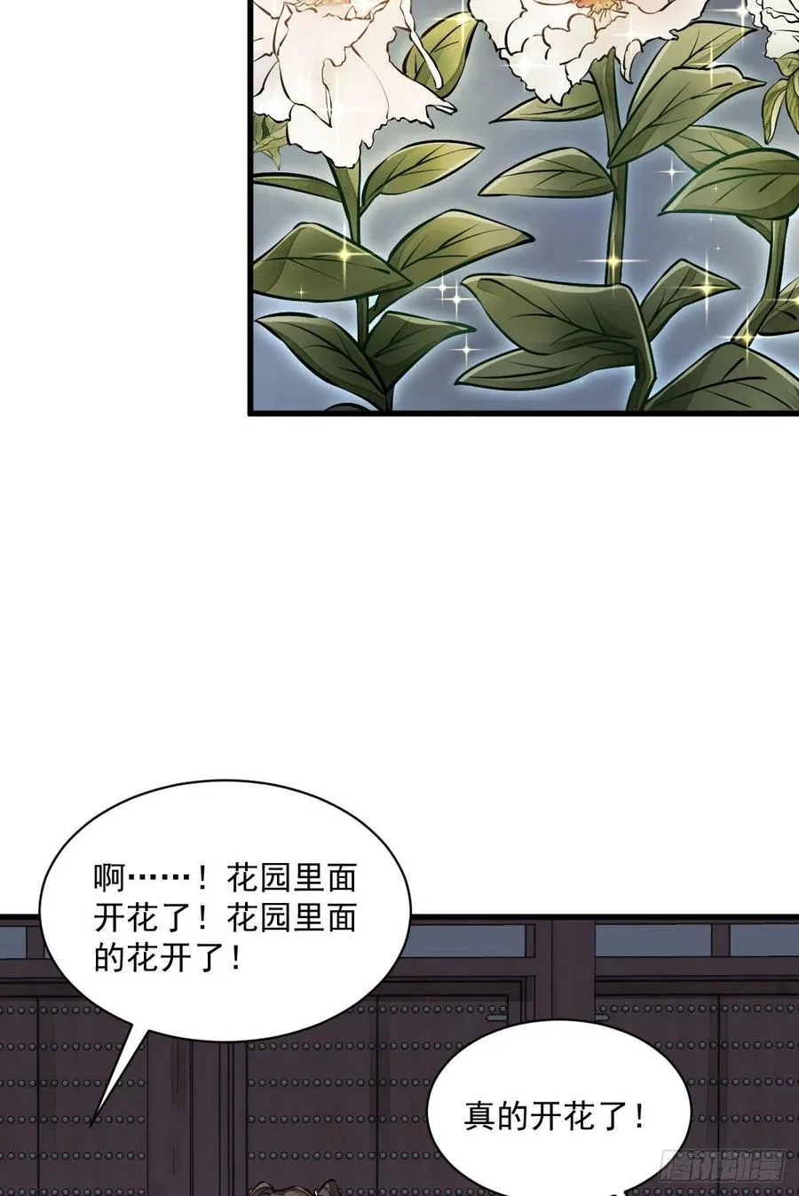 第94话 第26页