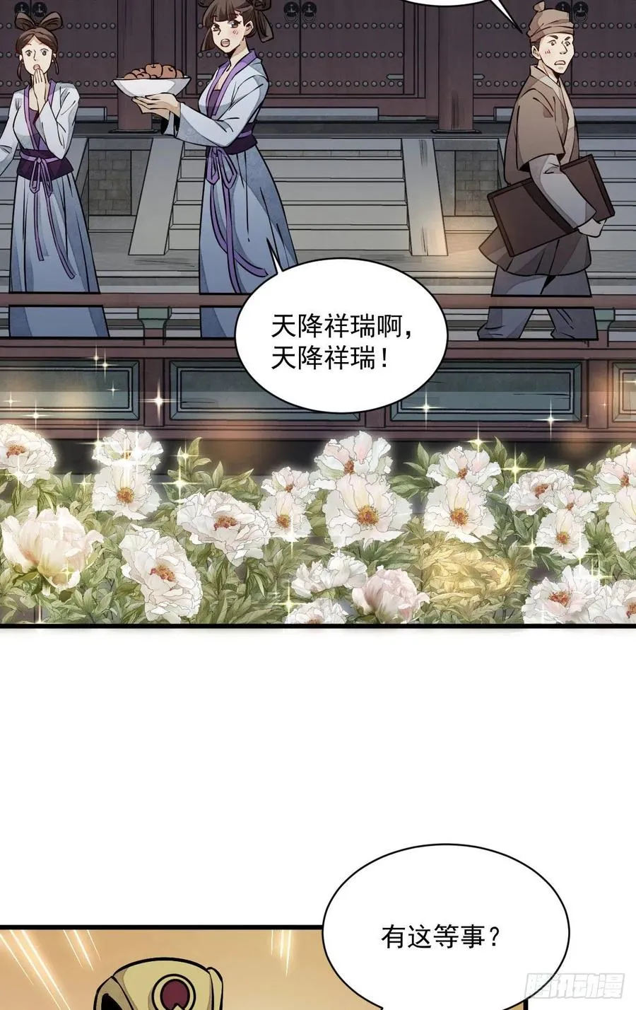 第94话 第27页