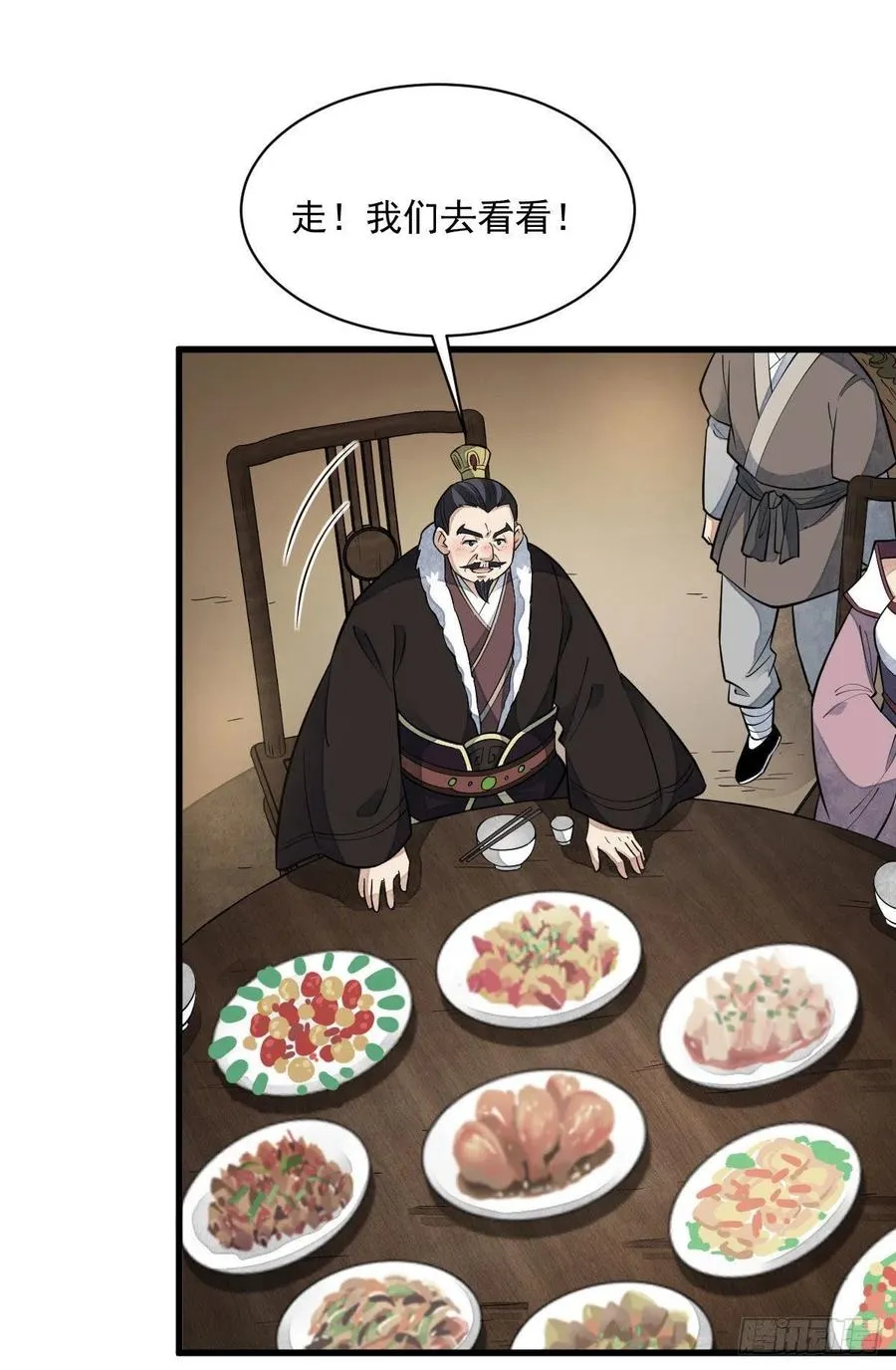 第94话 第29页