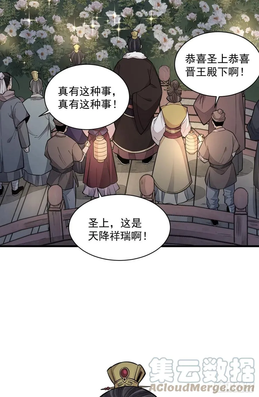 第94话 第31页