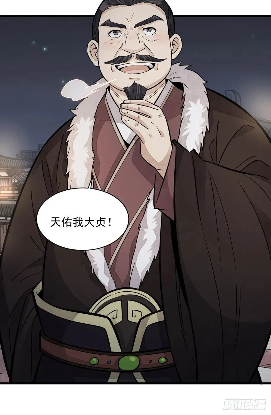第94话 第32页