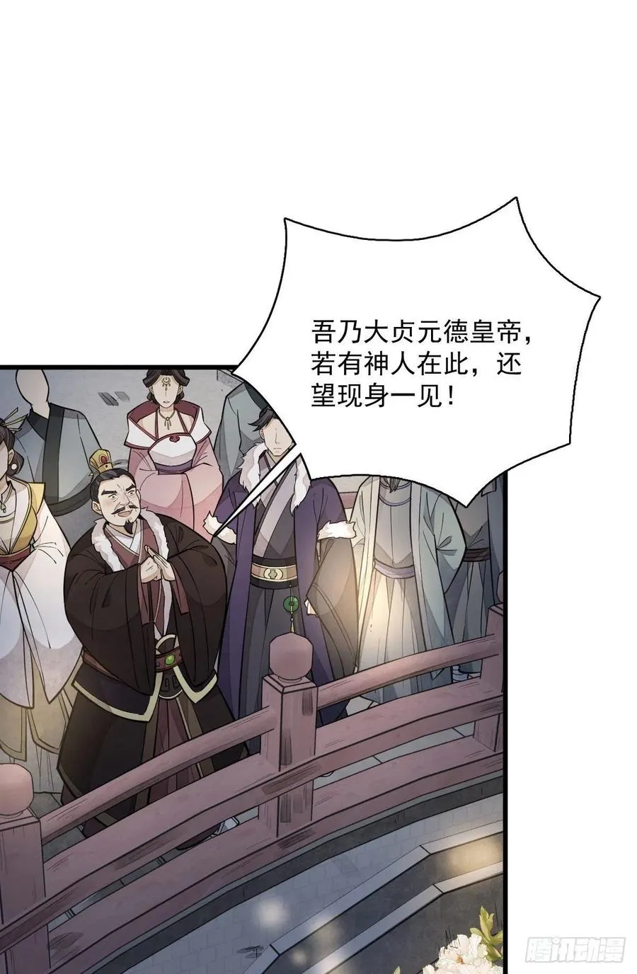 第94话 第33页