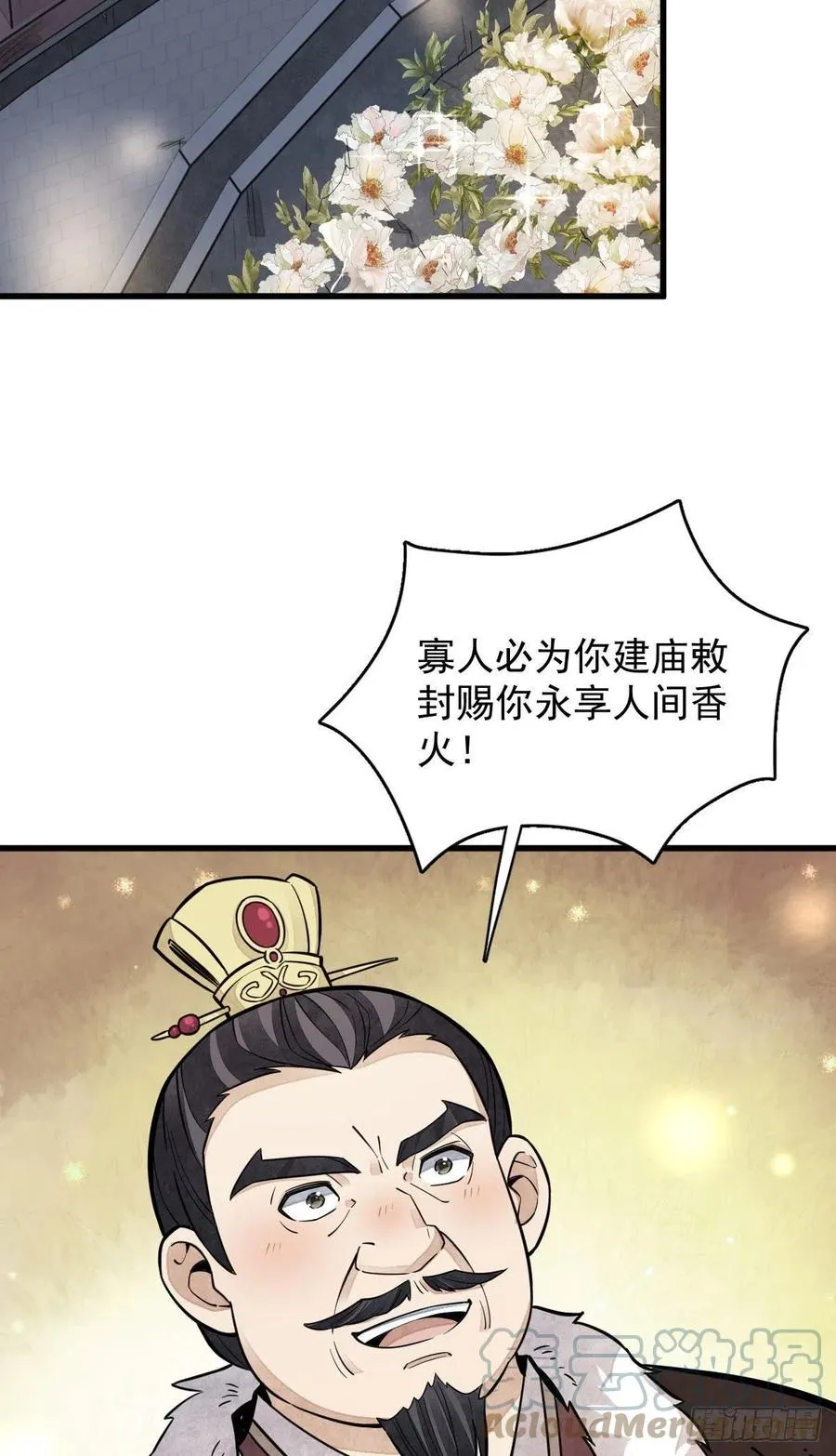 第94话 第34页