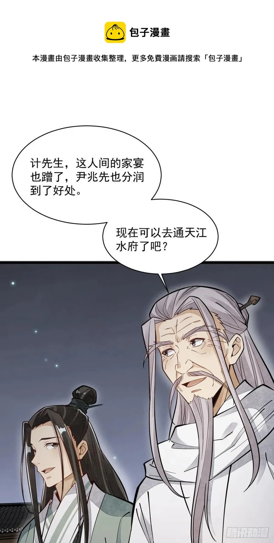 第94话 第44页