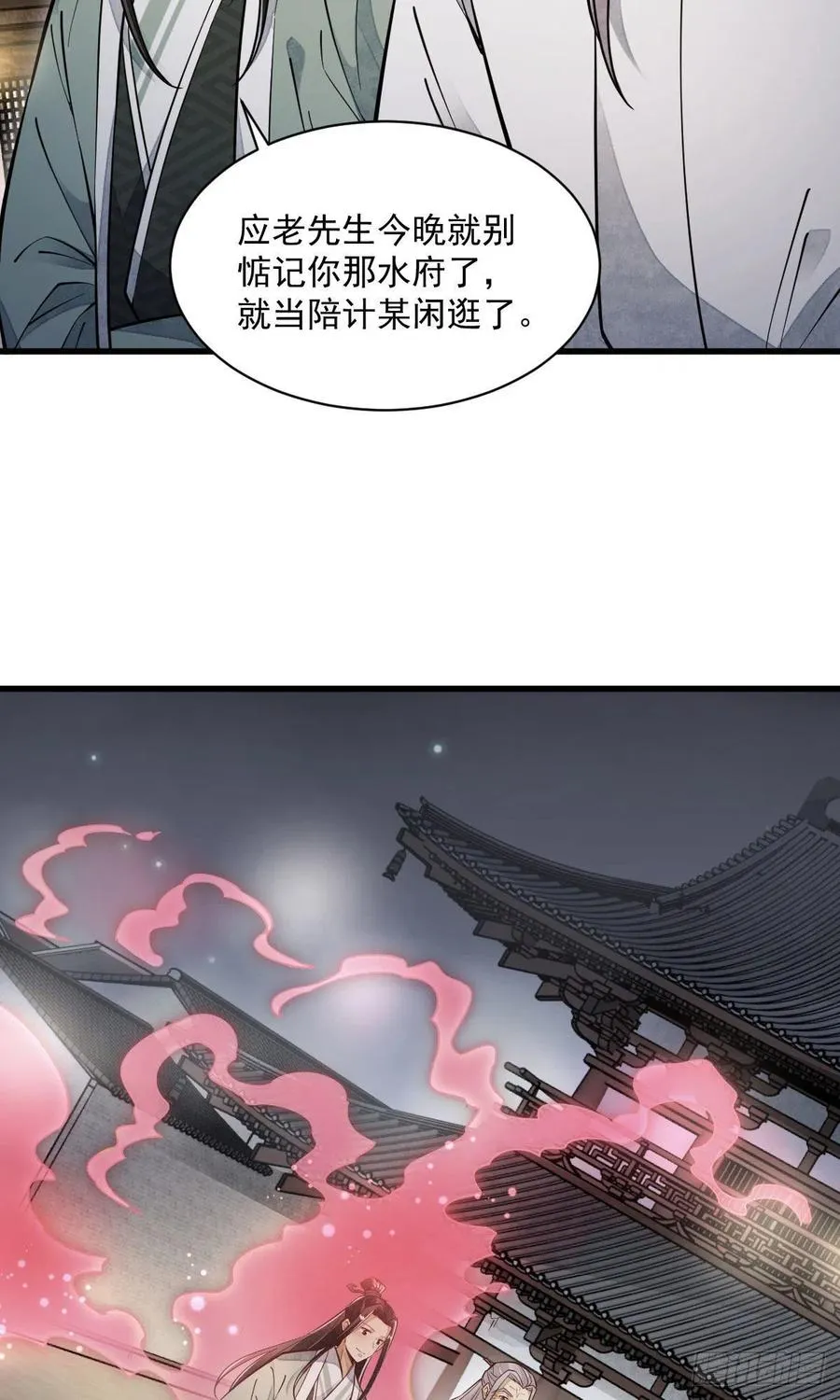 第94话 第45页