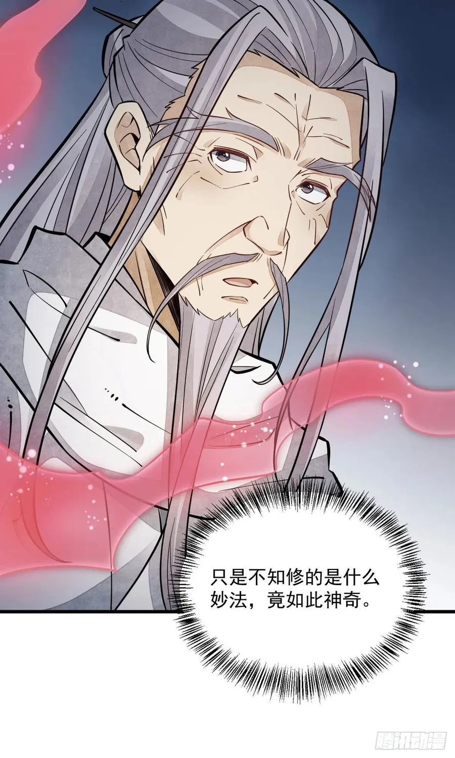 第94话 第47页