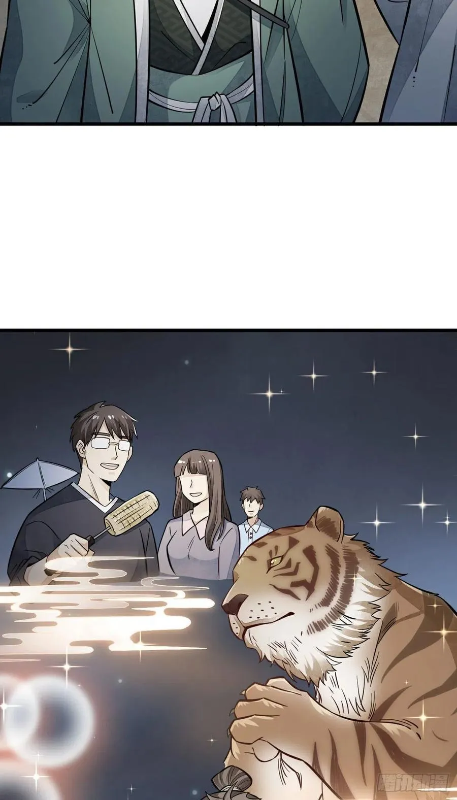 第94话 第50页