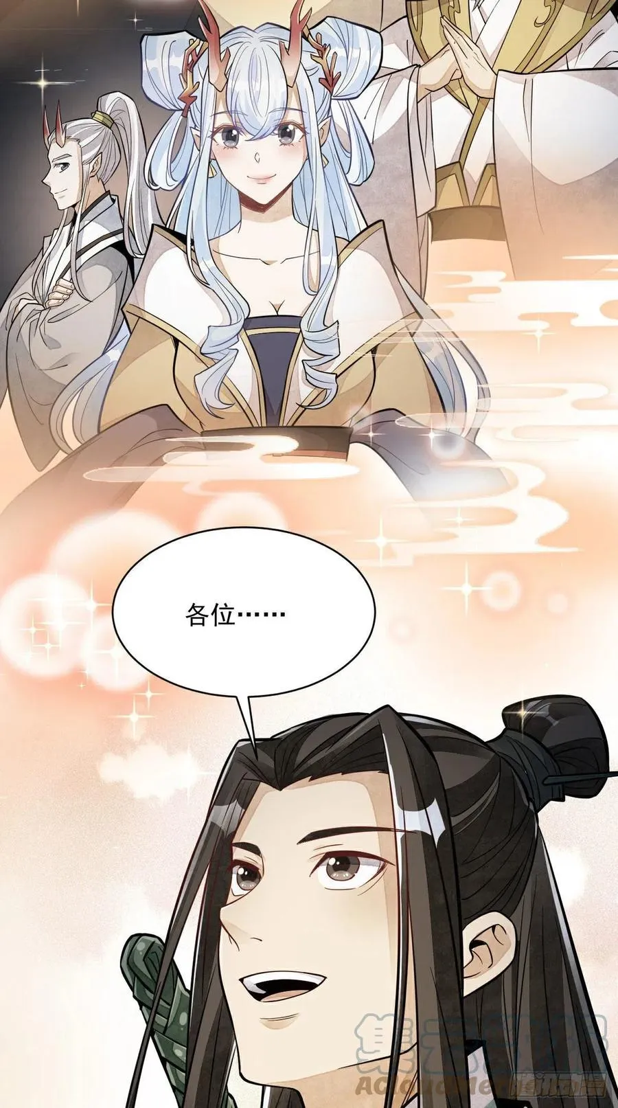 第94话 第52页
