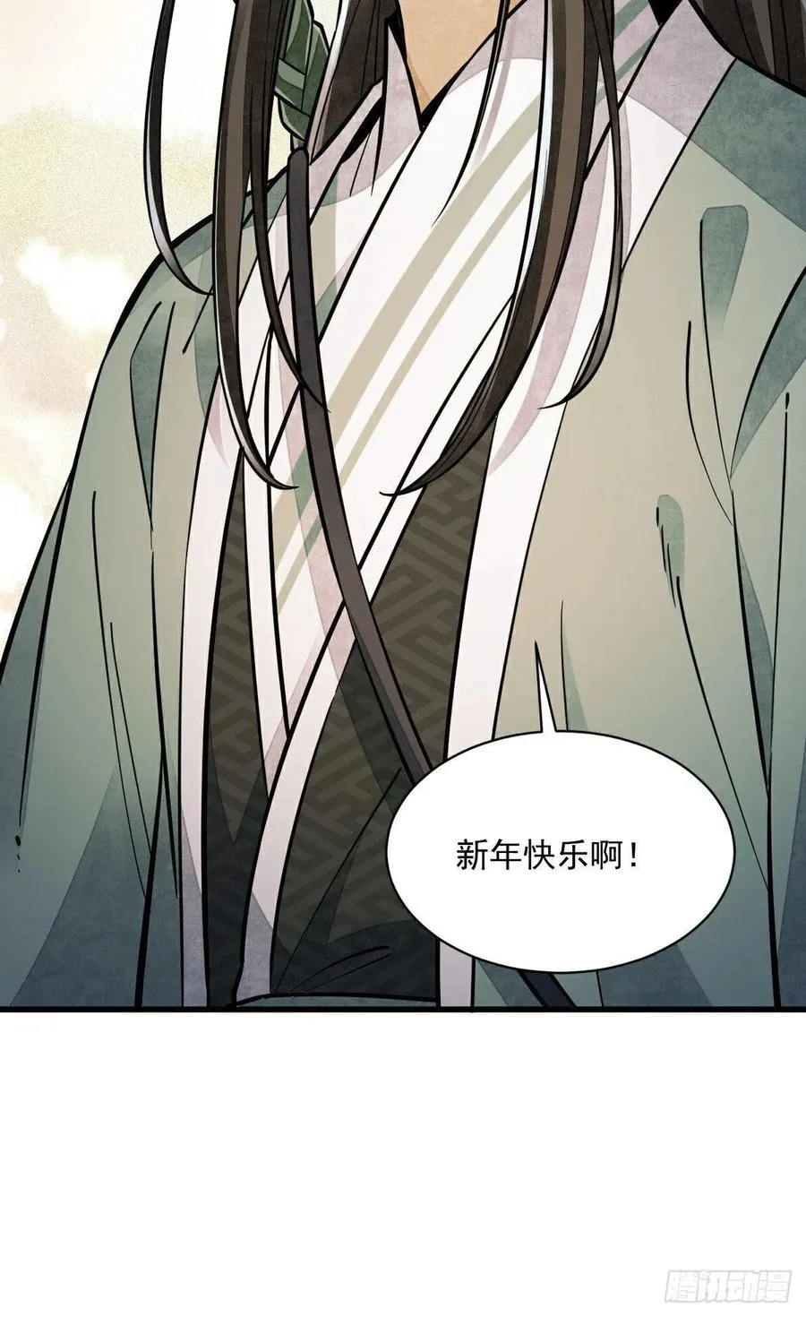 第94话 第53页