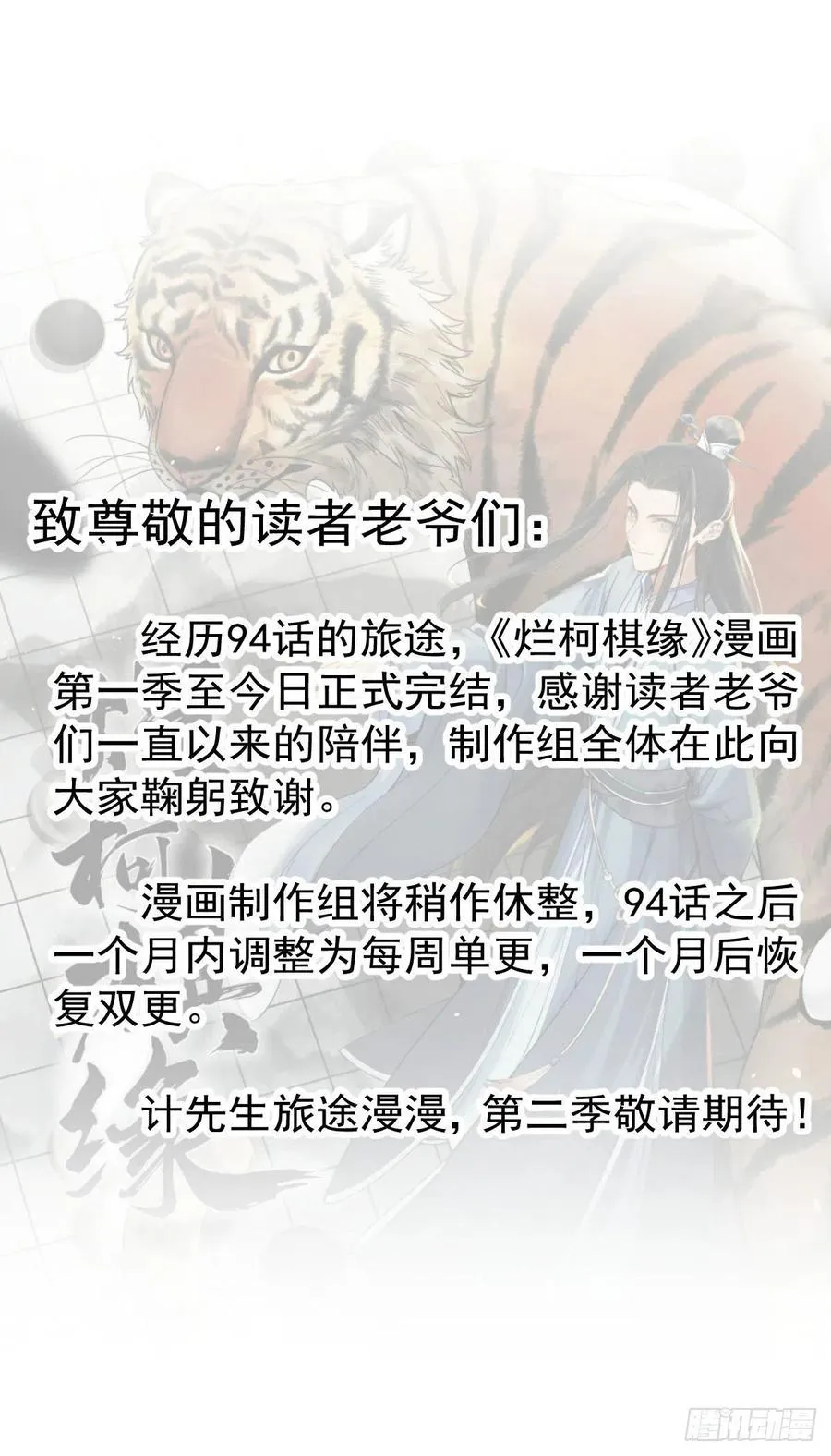 第94话 第54页