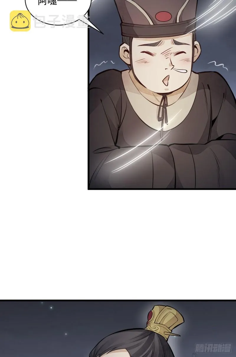 第95话 第5页
