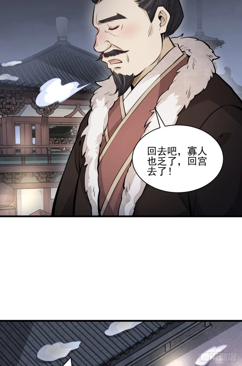 第95话 第6页