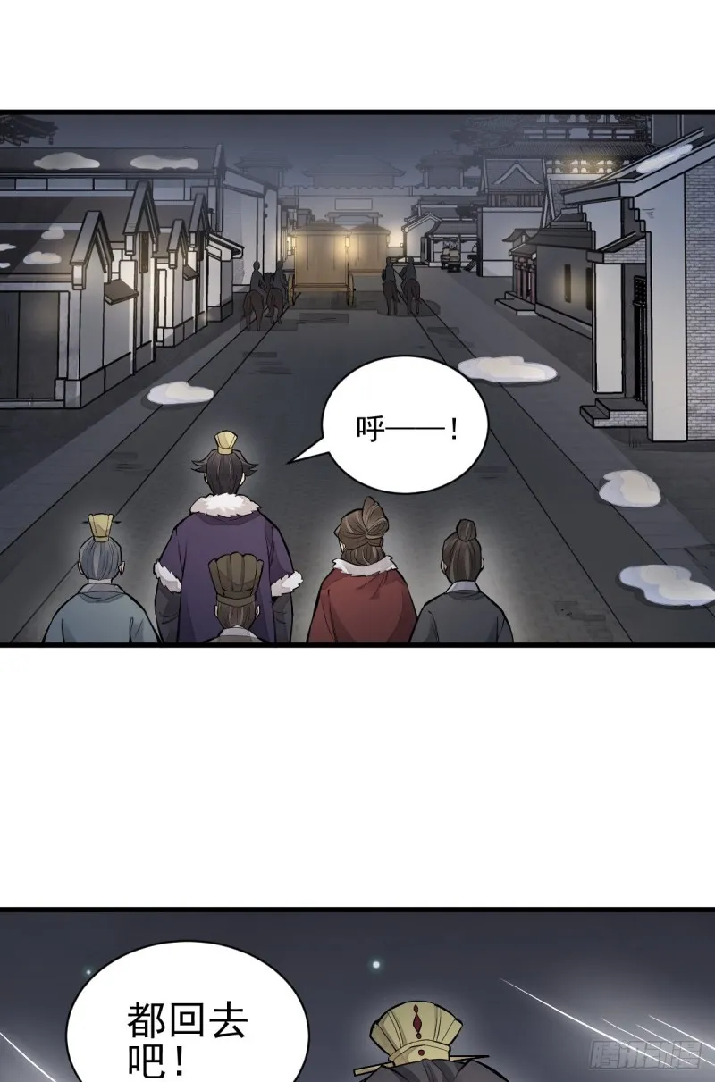 第95话 第9页