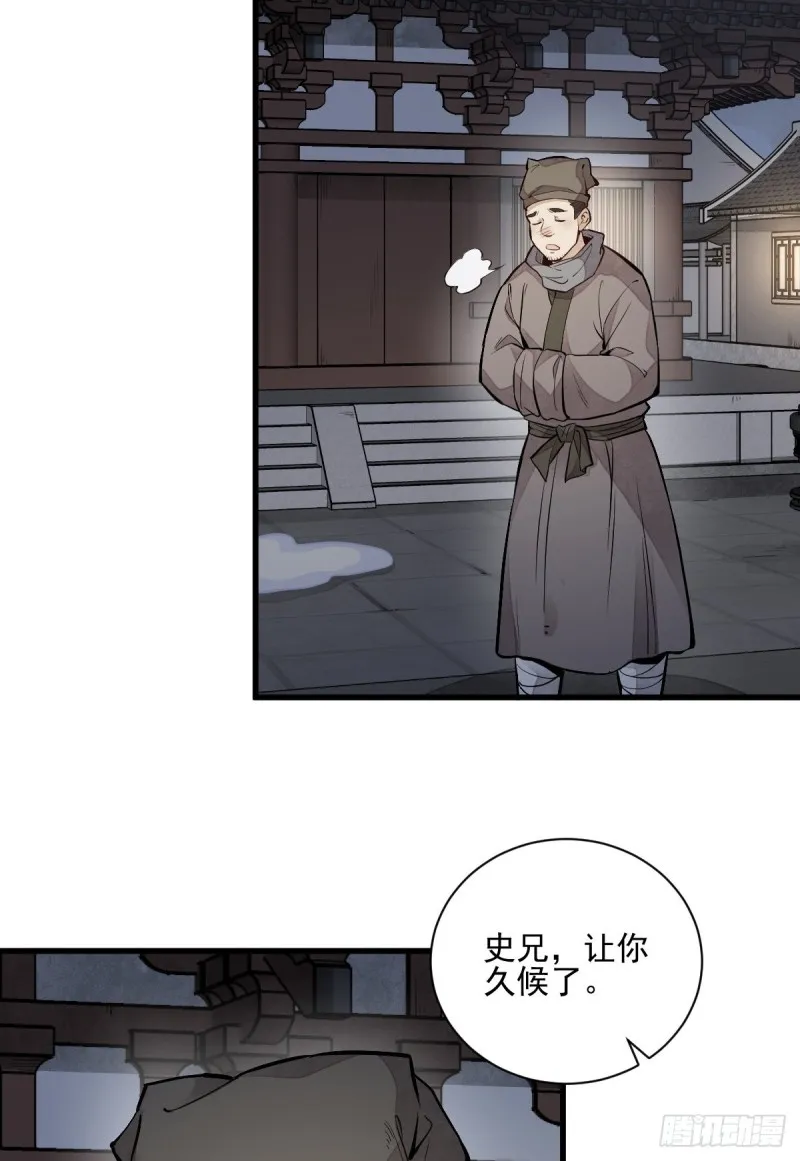 第95话 第12页
