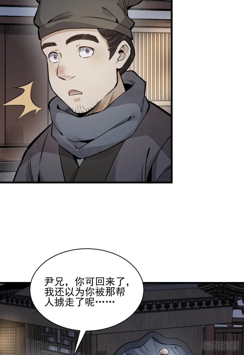 第95话 第13页