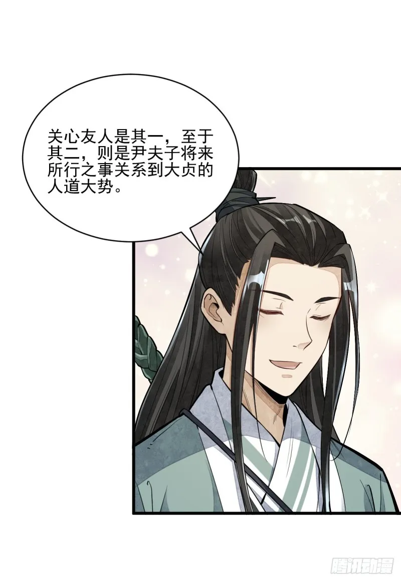 第95话 第16页