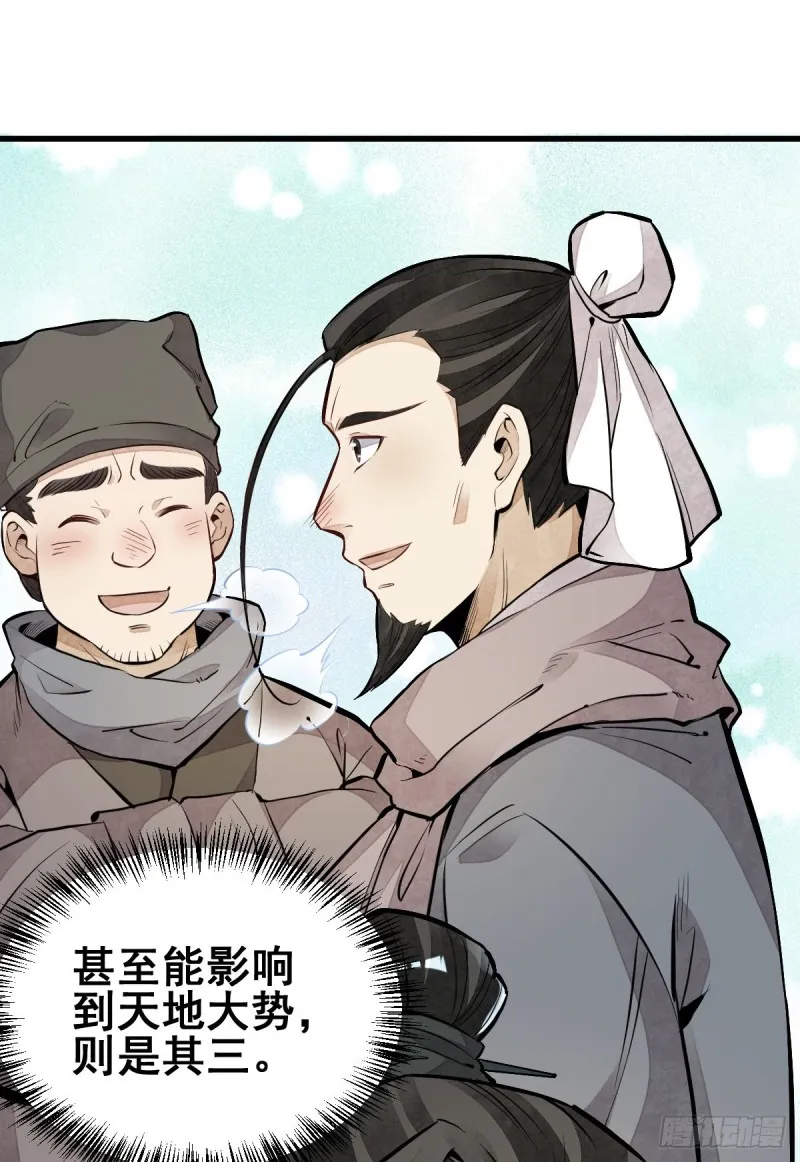 第95话 第17页