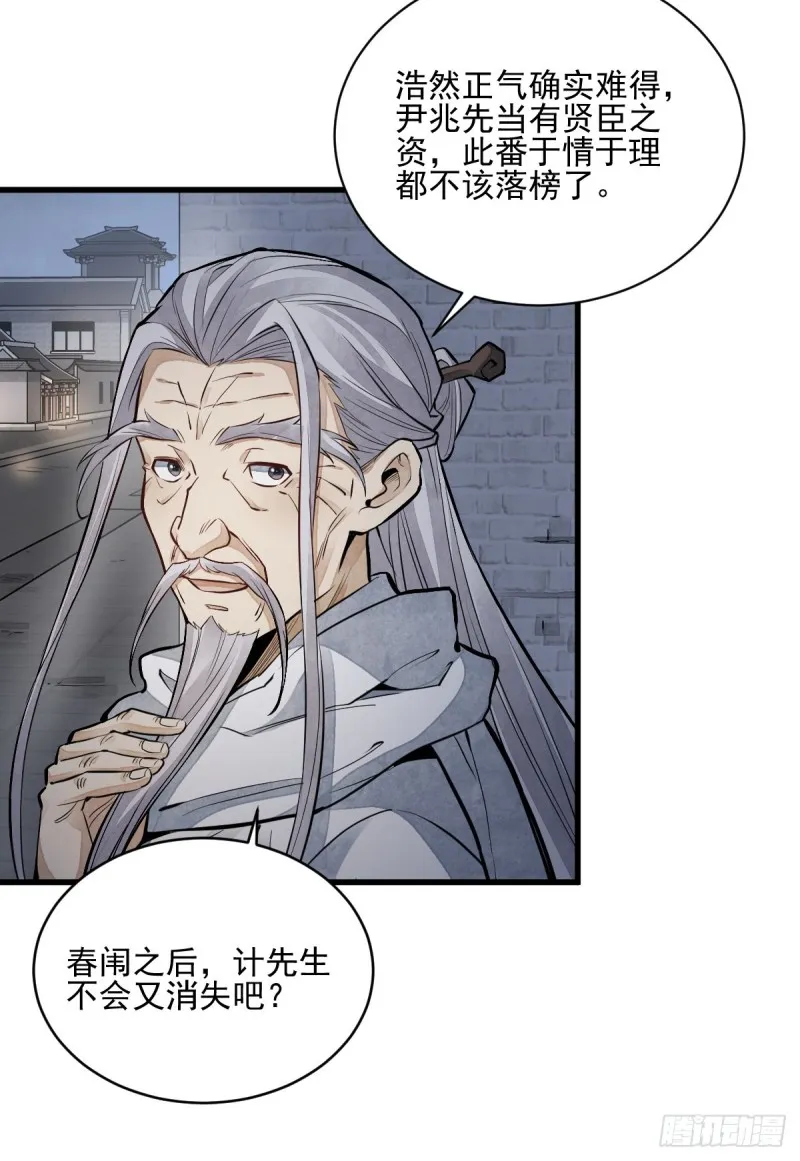 第95话 第19页
