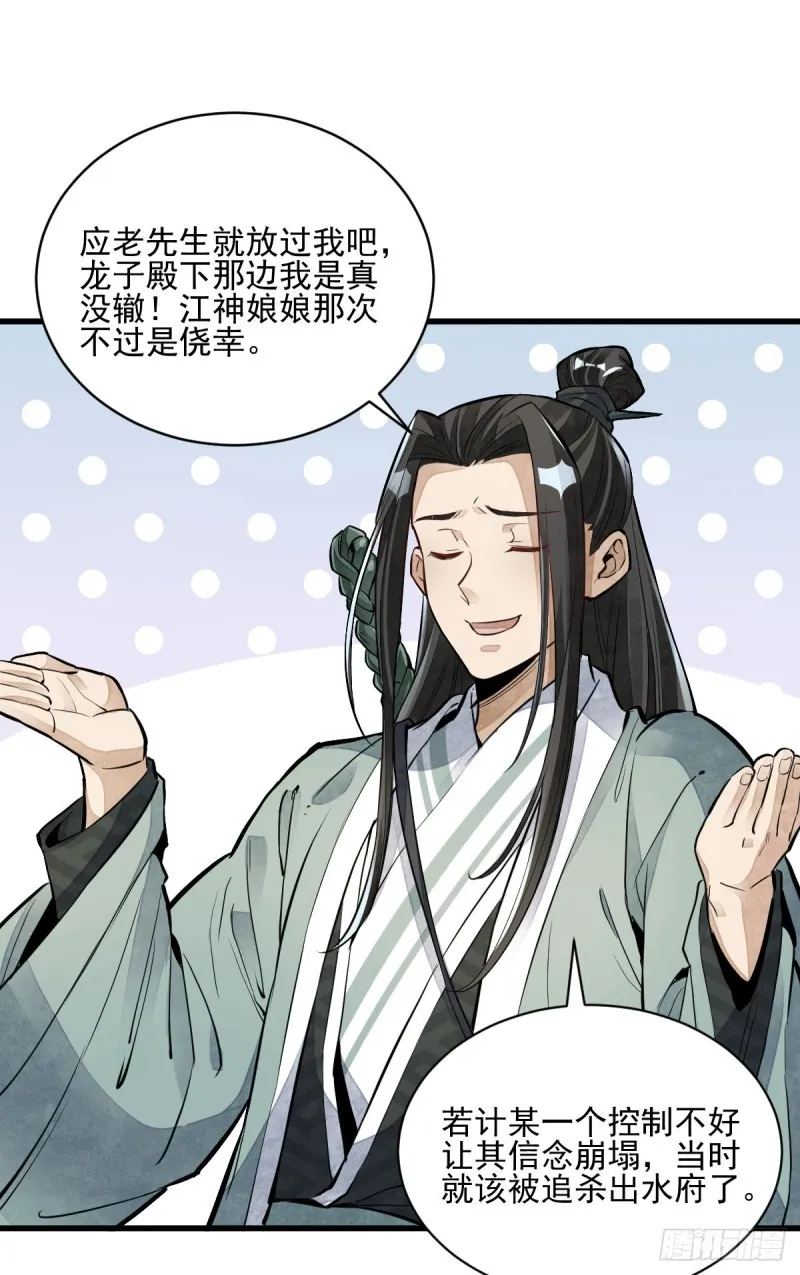 第95话 第20页