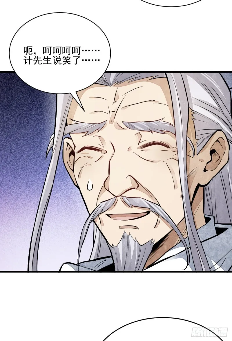 第95话 第21页