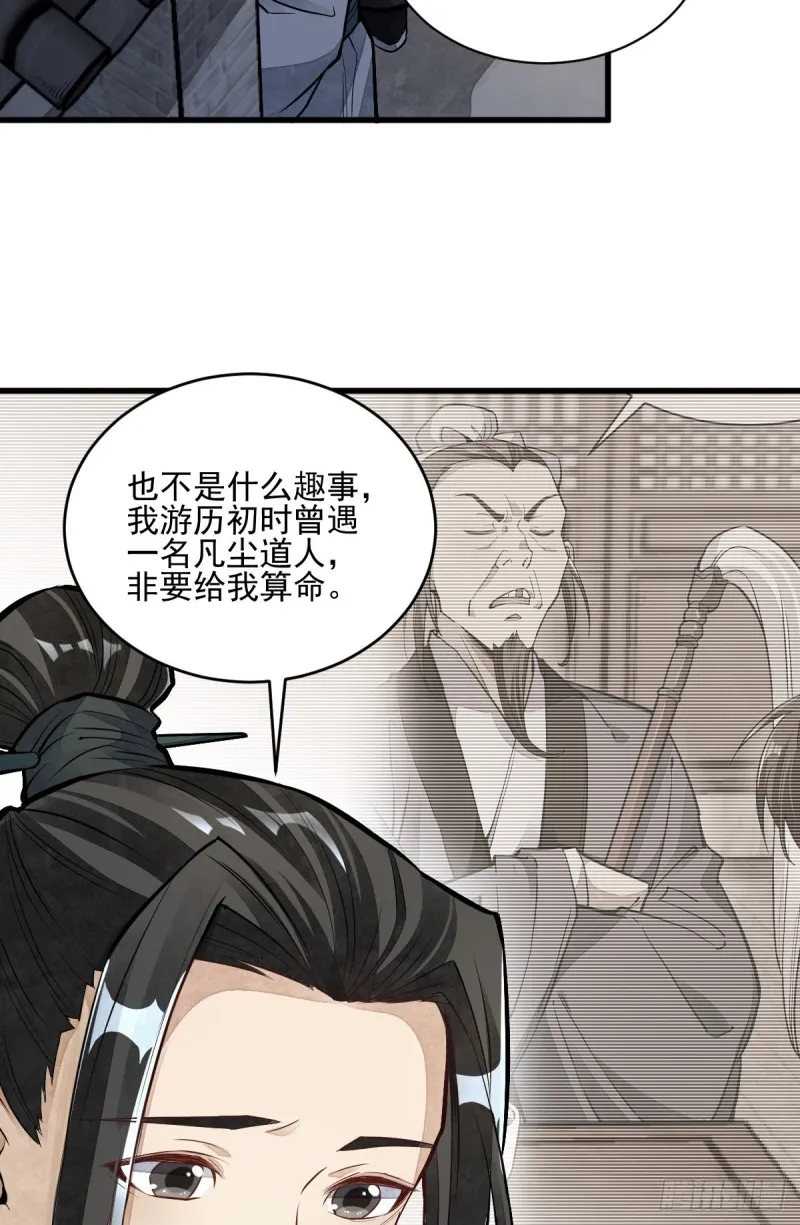 第95话 第23页