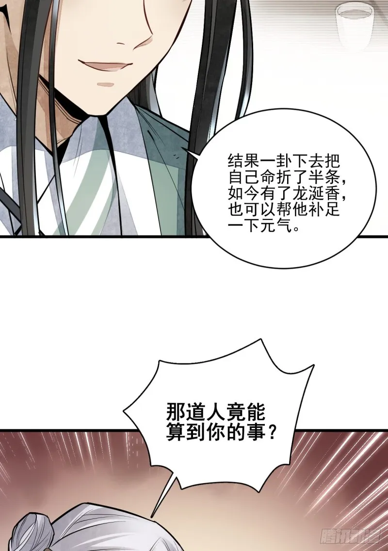 第95话 第24页