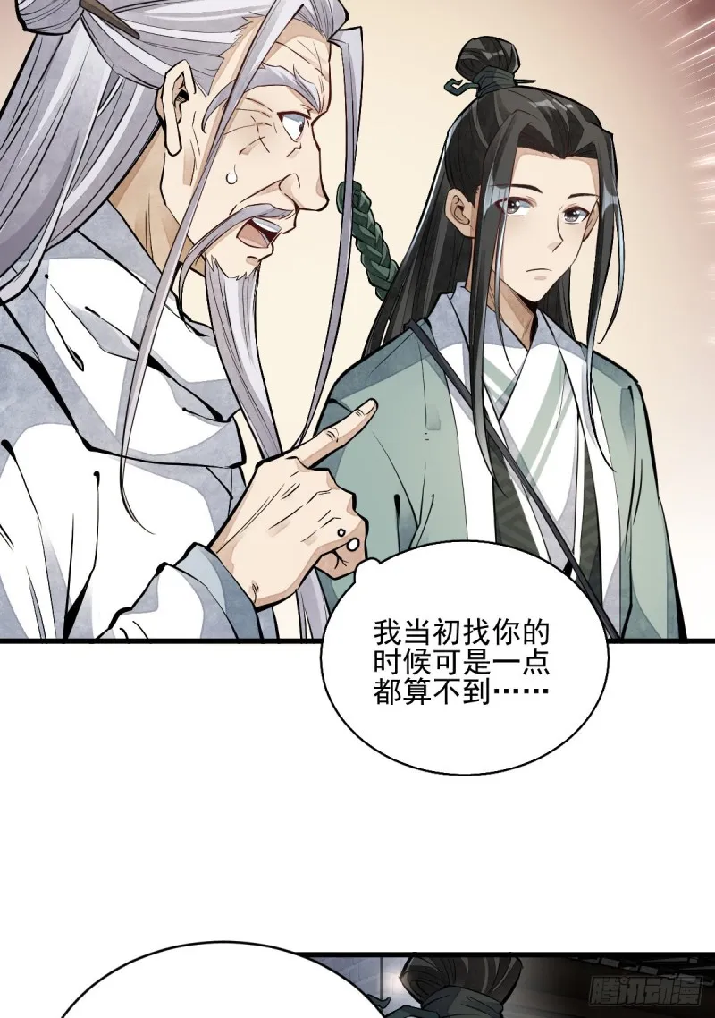 第95话 第25页