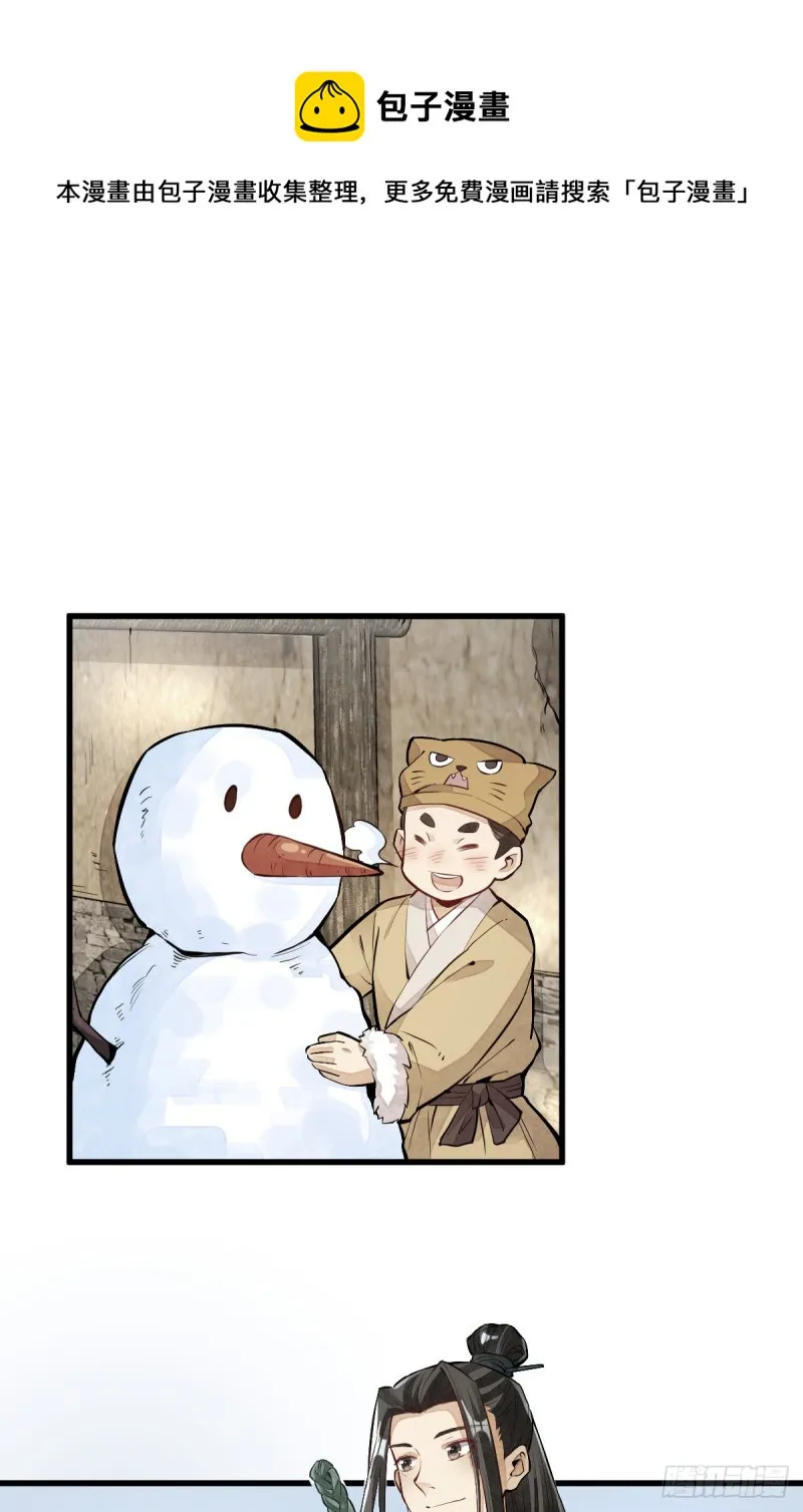 第95话 第28页