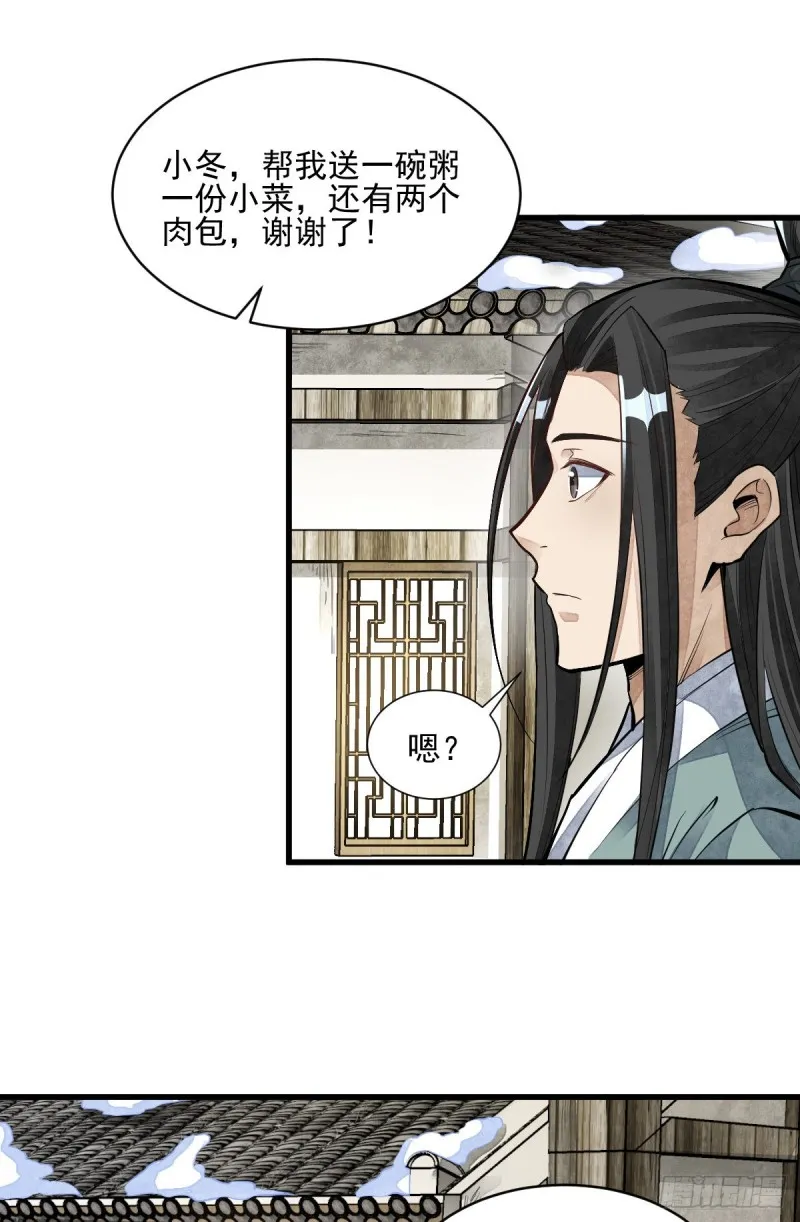 第95话 第30页
