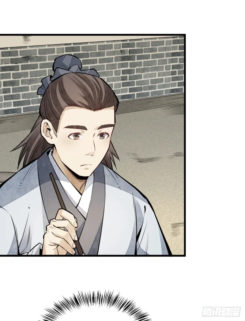 第95话 第32页