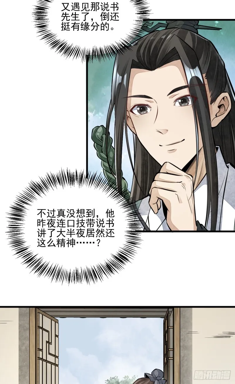第95话 第33页