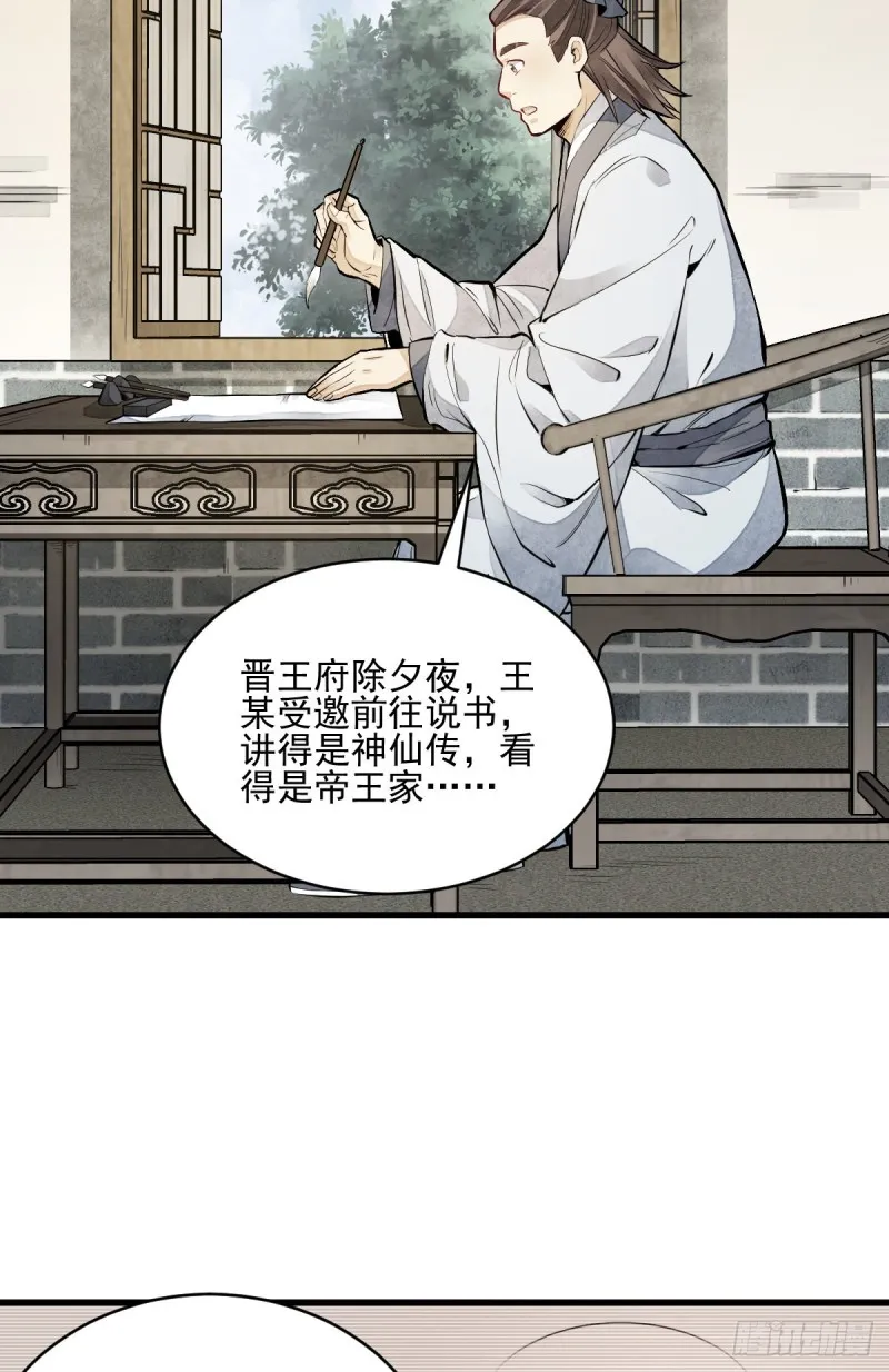 第95话 第34页