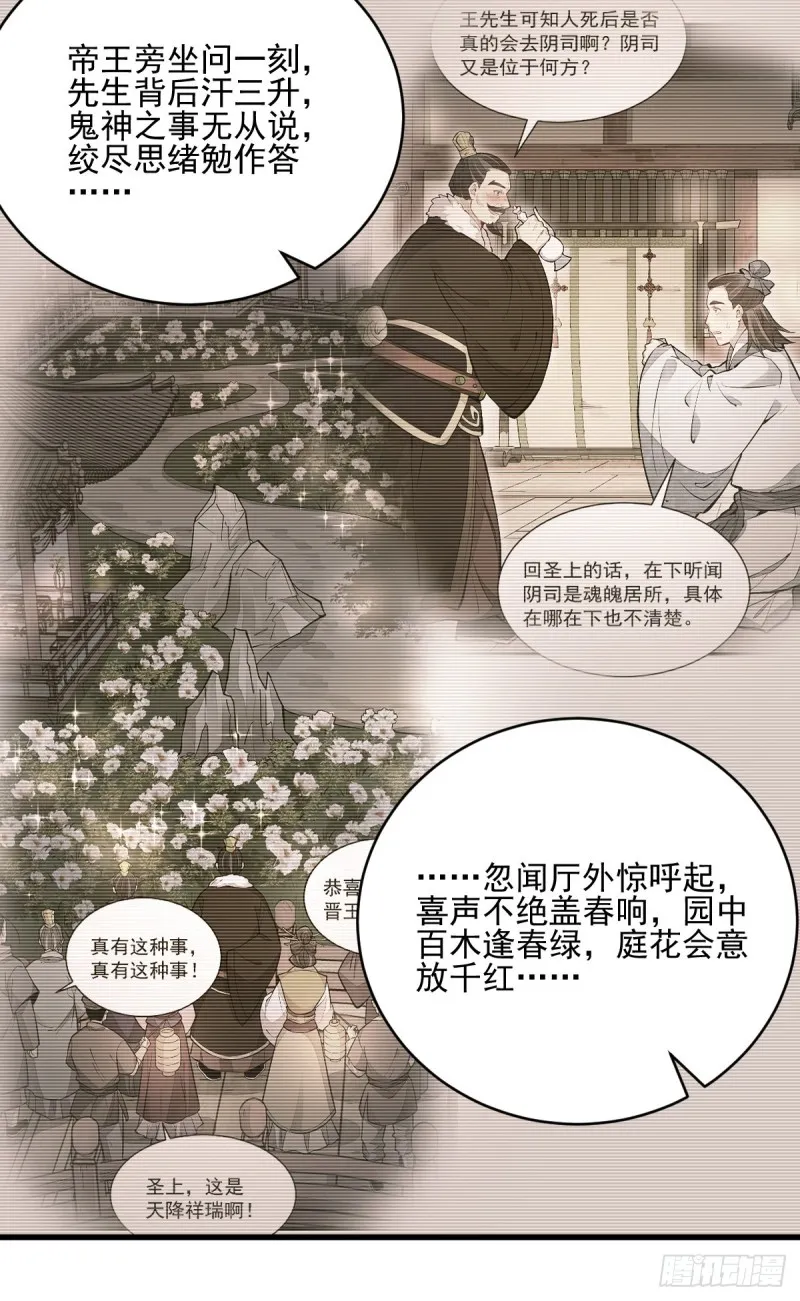 第95话 第35页