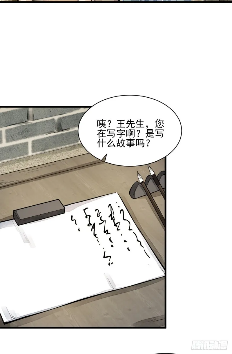 第95话 第37页